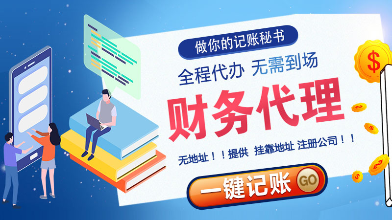 记账秘书