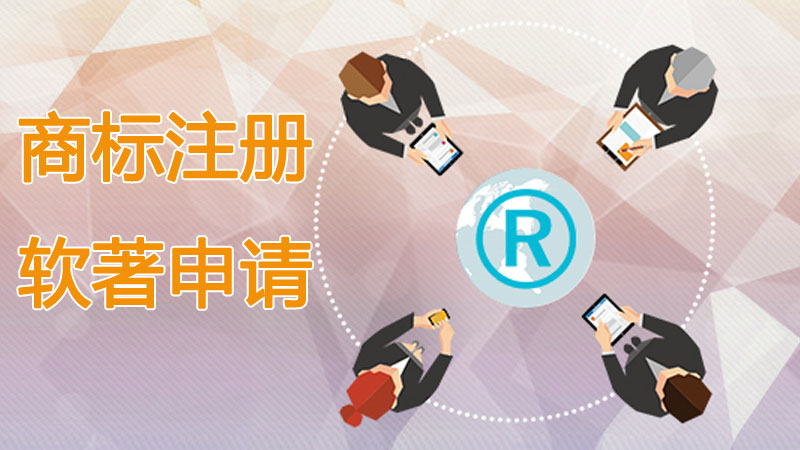 杭州商标注册